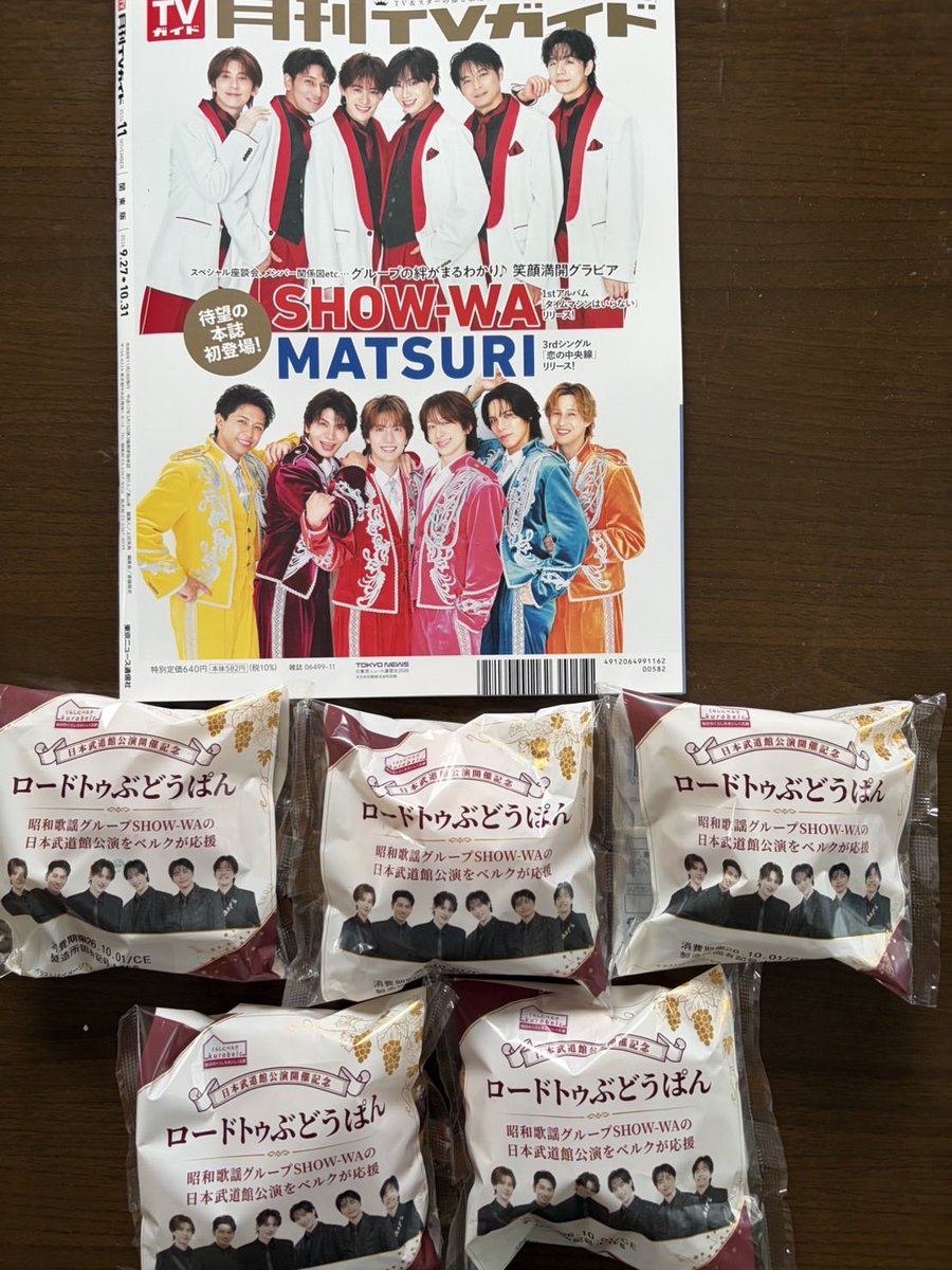 fAH5CJBvw2mgRWH's tweet photo. さらに本のコーナーでSHOW-WAが載っているTVガイドを発見📖✨
すると後ろのお客さんから「私も知ってます！」と声をかけられ、そこからSHOW-WA話で大盛り上がり😍
こんな偶然、嬉しい〜❤️
ぶどうぱんもしっかりGET🍇🍞
10/1武道館、ますます楽しみ〜🎤 https://t.co/FBlocQqgHP