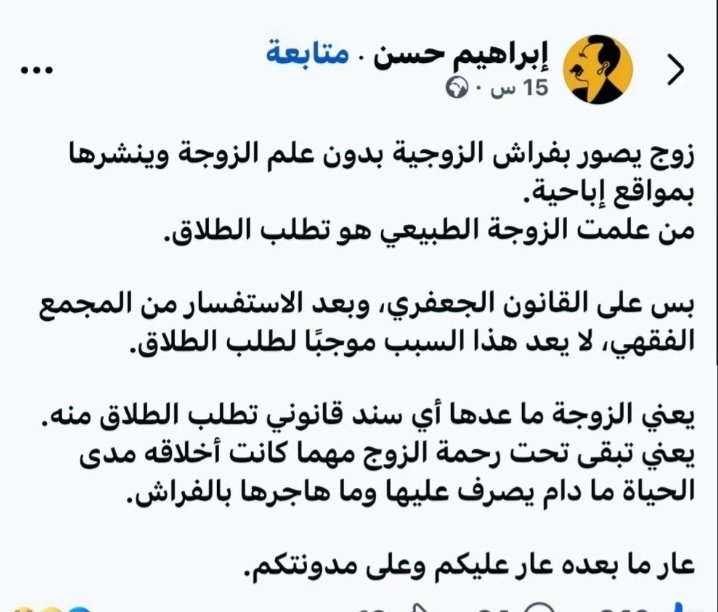 oliv__202's tweet photo. عاجبج؟

#كلا_للقانون_الجعفري https://t.co/bnwTyFCQGA