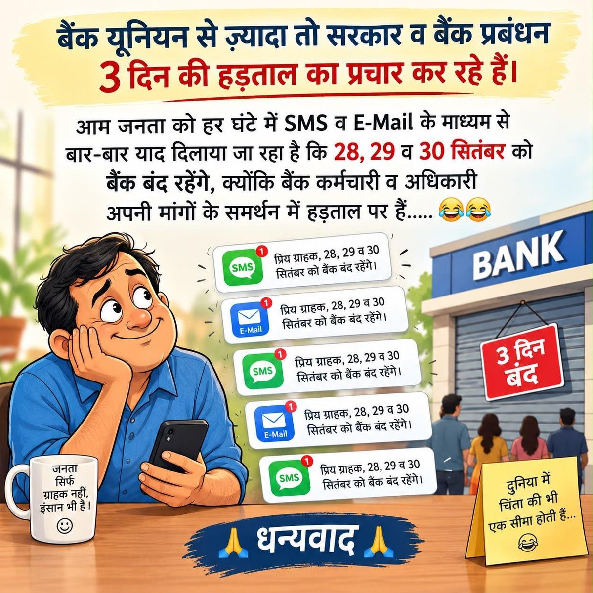IdbiFor's tweet photo. #StopPrivatisationOfIDBI https://t.co/VdB8ysUuxg