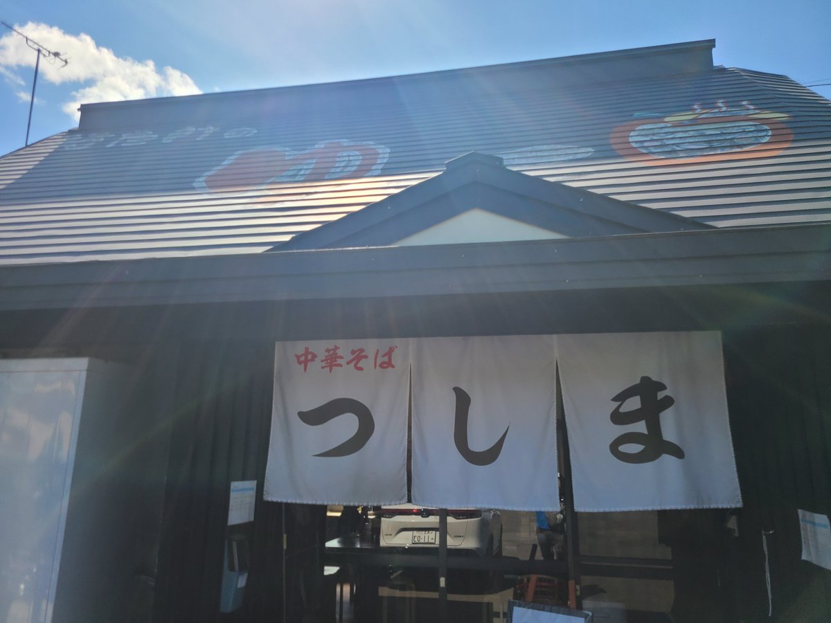 ba1daeovCIBQLnD's tweet photo. 今日は休日なので

レンタカーで弘前方面へ
煮干しラーメン🍜の味噌味食べてきましたよ✨

後は道の駅でジェラード🍦食べて
スッキリ😉

また明日から仕事なので
何とか青森で踏ん張ってきます👋😃

ハマスタは行かれないので
勝利を✨ https://t.co/sDWREA6IXR