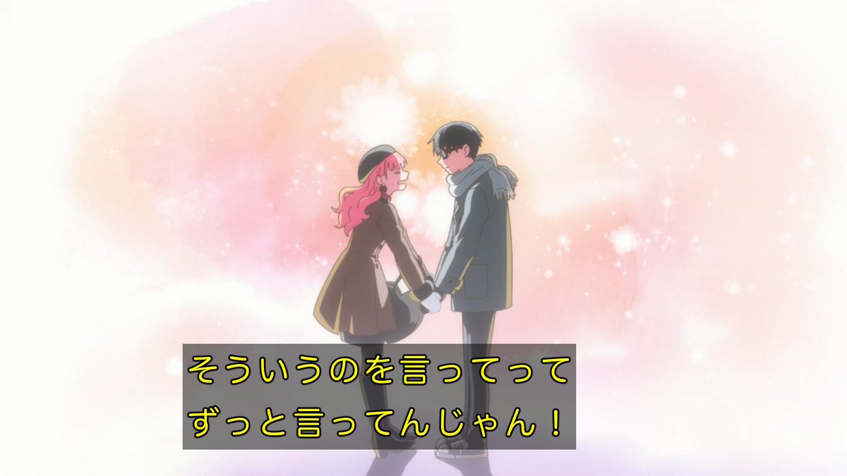 You and I Are Polar Opposites Season 2 Episode 24 post image 1