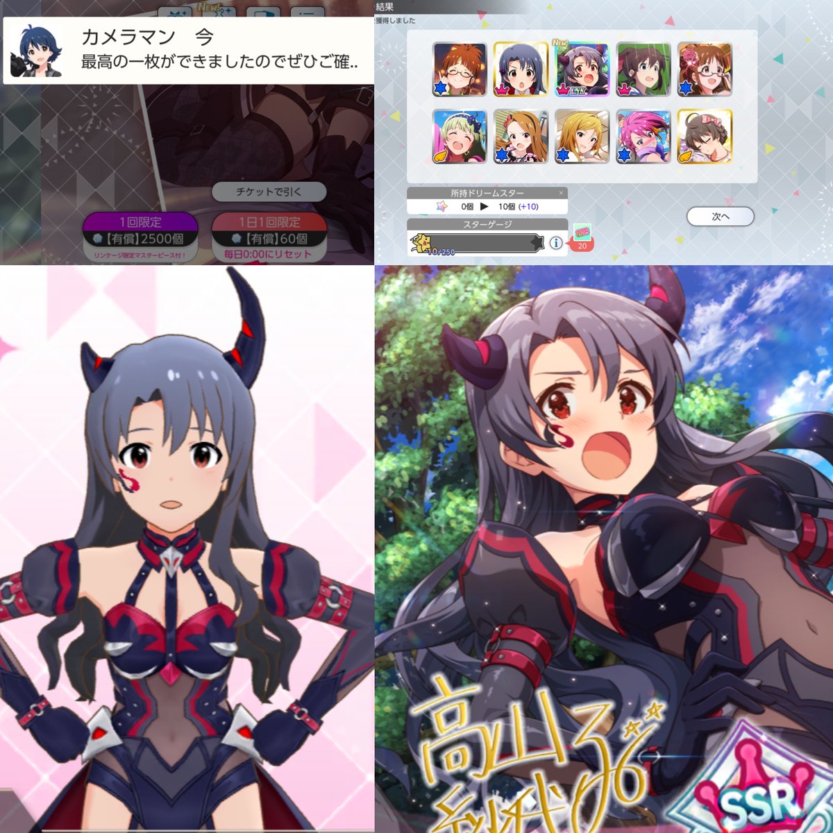 mil_Roco_'s tweet photo. 無料10連に感謝☺️
勢いでミキミキもお迎えできてうれしい！😊
#ミリシタ 
#imas_ml 
#ミリオンライブ https://t.co/WoaUGSBl6X