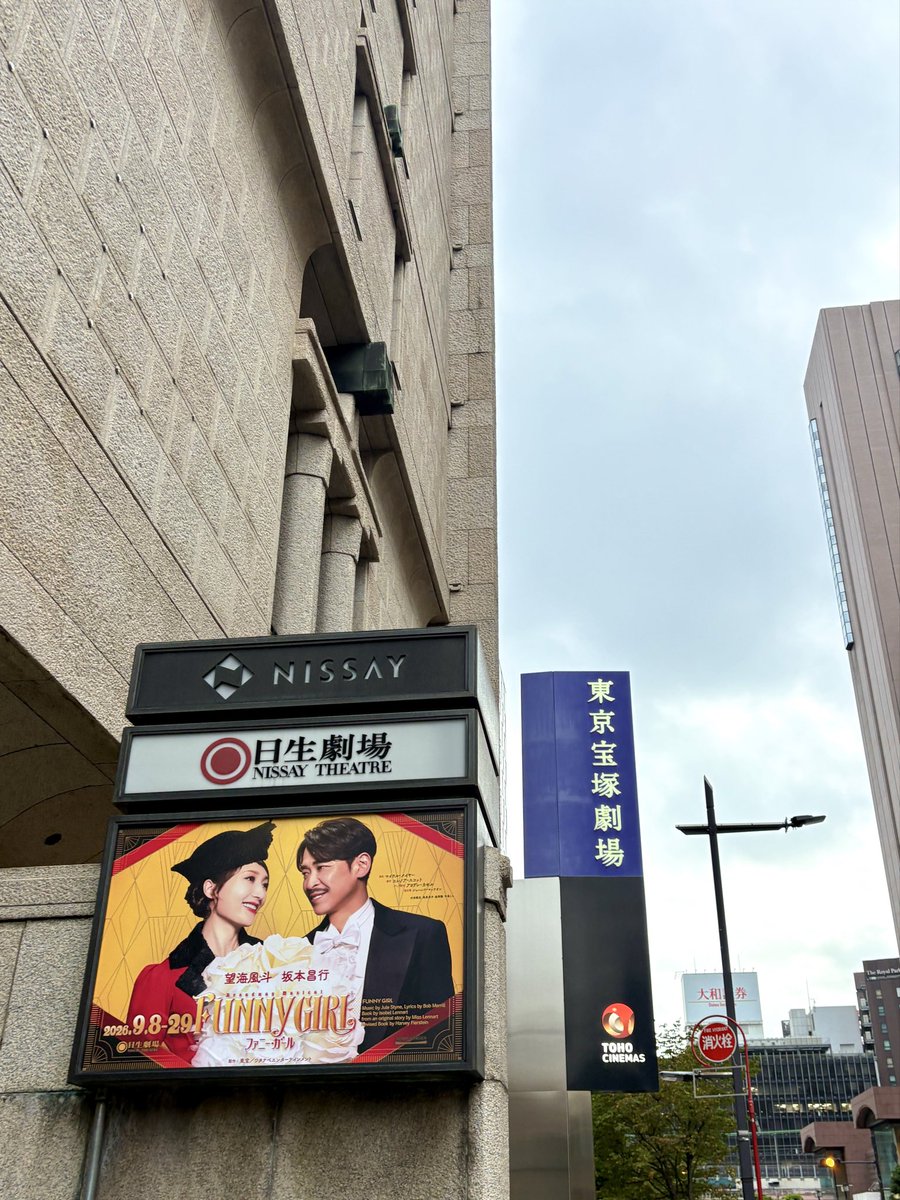 sumireponko's tweet photo. #ファニーガール TOHO-ONE・nozomist合同貸切公演、歓声も指笛もありで大盛り上がり❤️
あやちゃん「客席が温かくてそれにどっぷり甘えてしまいました♪どこからがnozomistで東宝プレミアム会員⁉️
ノゾみとチビワンも仲良くやっていけたら嬉しいです！」とニコニコ😆
坂本昌行さんツボってました🤣 https://t.co/LjwHigzJvB