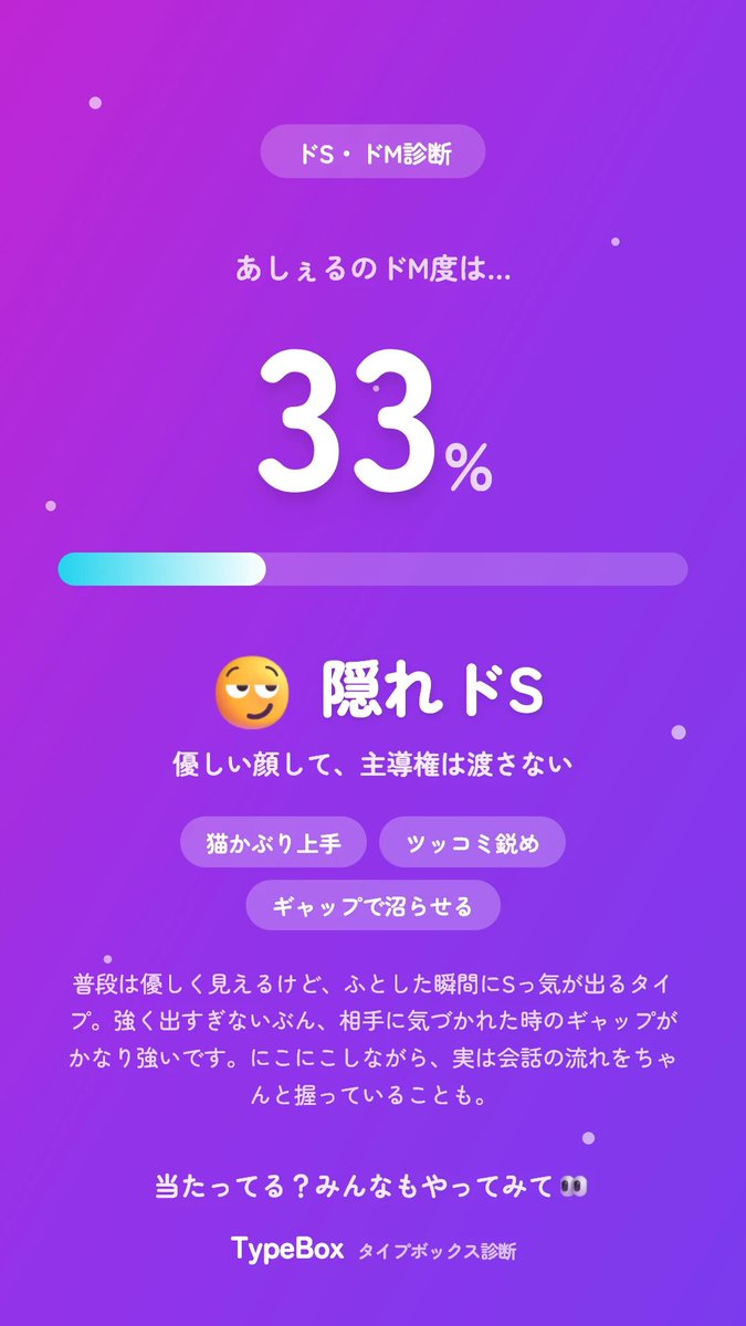 Asher_vrc's tweet photo. あしぇるのドS・ドM診断の結果は「隠れドS」だった！
https://t.co/PbHPoNSgm6

(￣ω￣)ふ～ん https://t.co/dIGWUbYloc