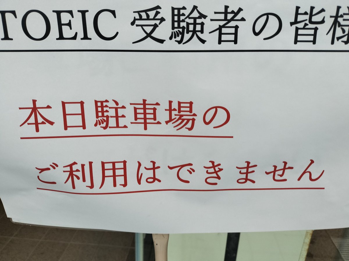 toeic48withrg's tweet photo. 久々の受験だったので
①飲み物オッケーなのが驚いた
②メガネが調べられるのはなぜ？
長く苦しかったけど、ためになりました😂
#TOEIC48 #英語学習 #TOEIC #社会人英語 #金フレ #Anki #TOEICer #アラフィフ https://t.co/Len0BckE2r