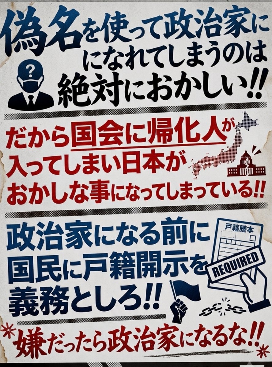 OWL15912561's tweet photo. よろしければ 画像、ご自由にお使いください。（当方の画像全て🆗です）ぜひ他のSNSでも回しまくって下さい。！
 日本を守るため、政治無関心層に国の危機的な現状と、このままだと日本人の未来がなくなる事を認識させ、目覚めさせましょう。さもなければ国が終わる https://t.co/8BfBH5dy2u