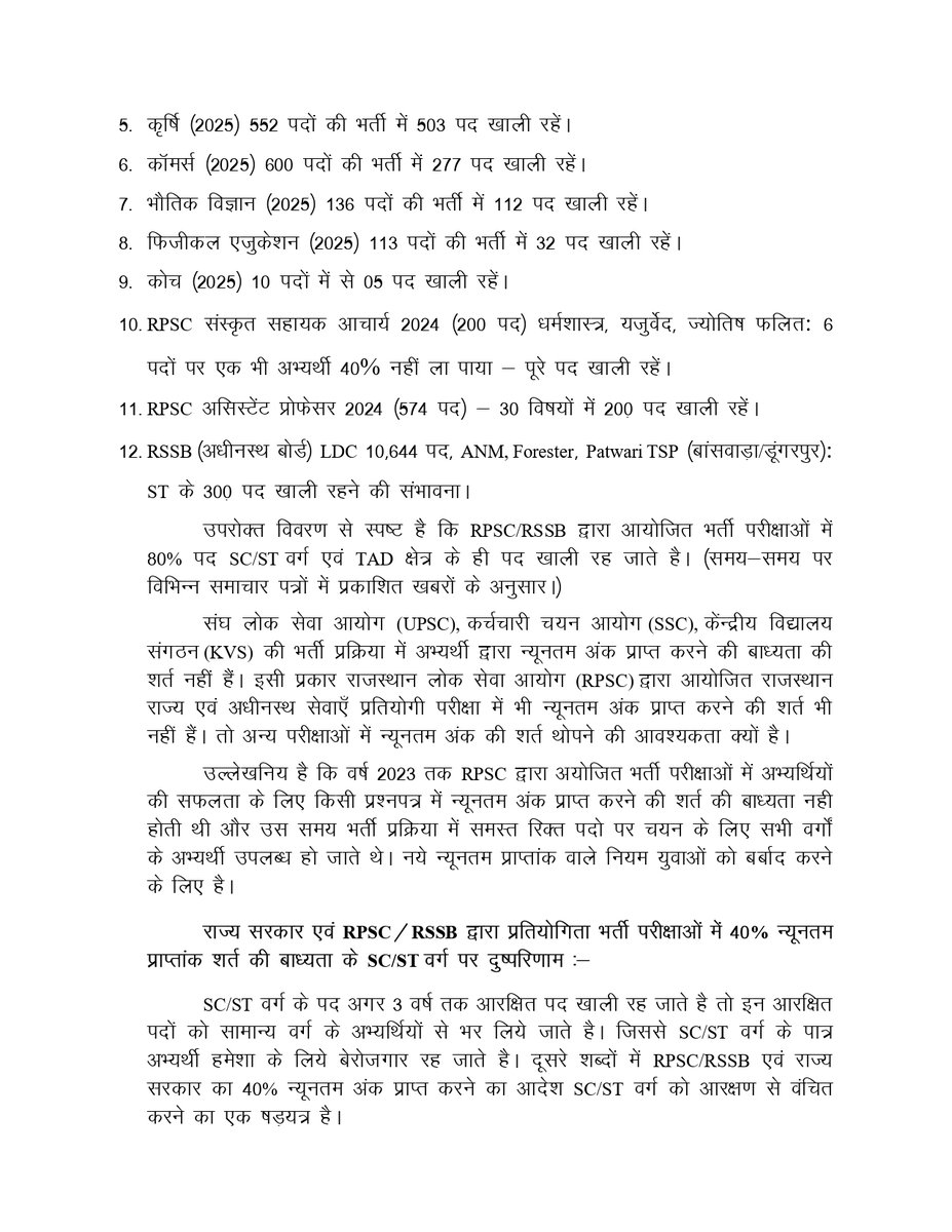 ajakrajasthan1's tweet photo. राज्य सरकार एवं RPSC/RSSB द्वारा भर्ती परीक्षाओं में 40% न्यूनतम प्राप्तांक शर्त की बाध्यता पर पुनर्विचार कर शर्तों में शिलिथन देने एवं कार्मिक विभाग द्वारा जारी अधिसूचना दिनांक 17.01.2013  को तुरंत निरस्त करने के संबंध में। @BhajanlalBjp @NCSC_GoI @DrPremBairwa @DrKirodilalBJP https://t.co/JbaBjwnGjV