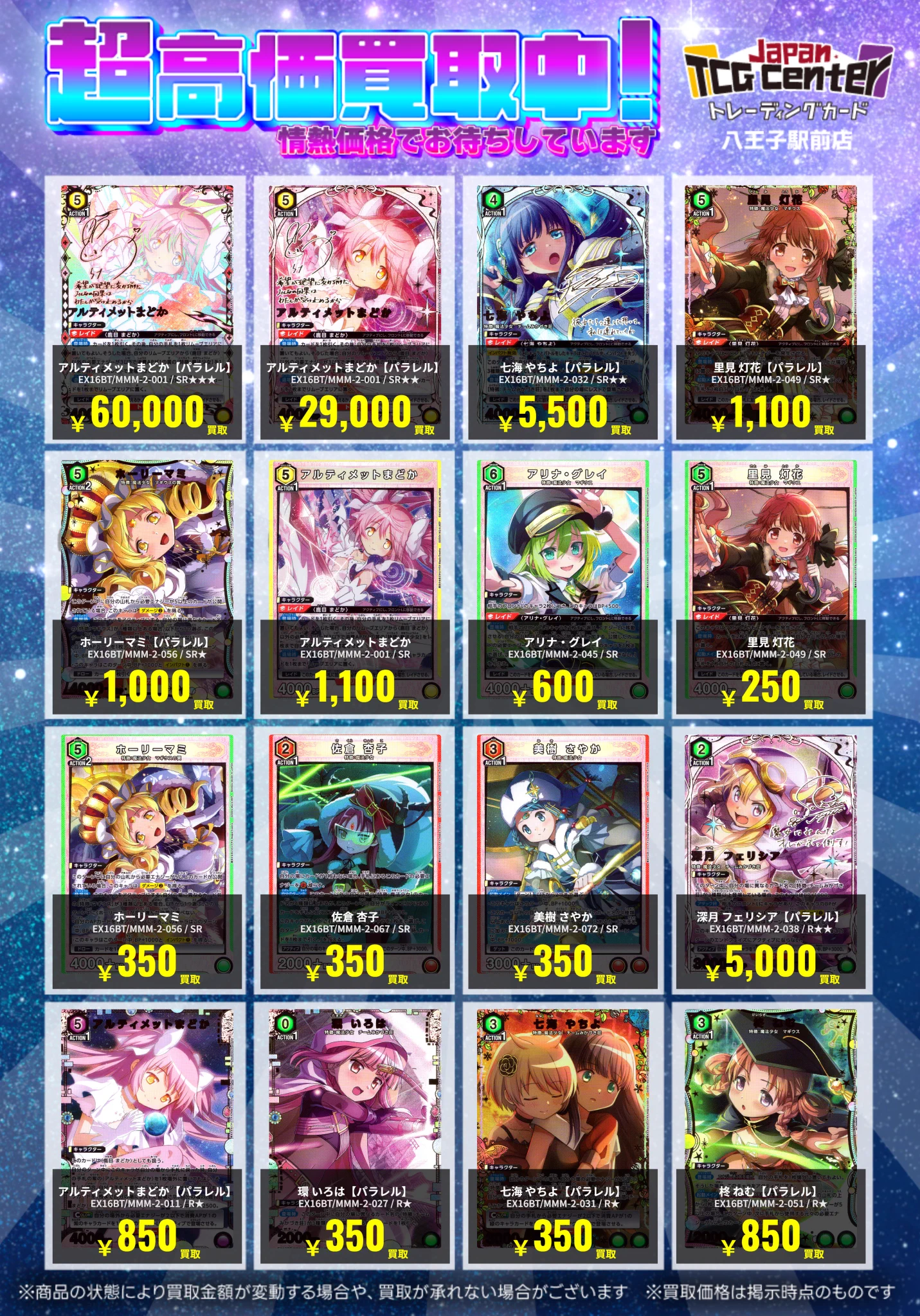 Japan TCG Center八王子駅前店 on X: 