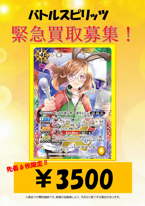 カードショップ さんれっど on X: 