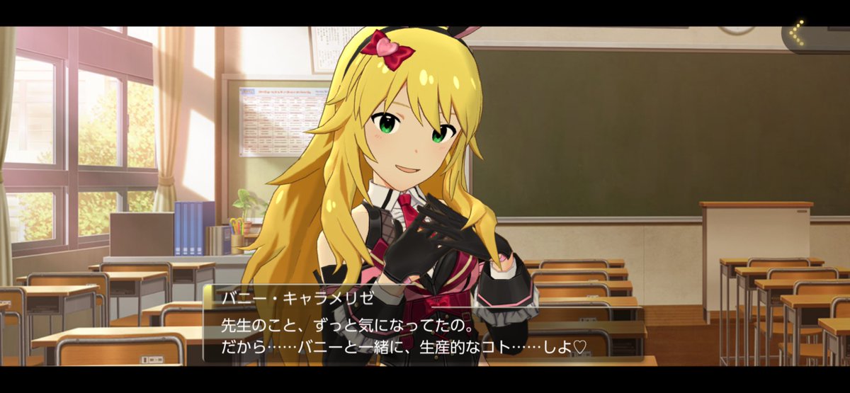 8989_chocoice's tweet photo. 大変だ！ミリシタがエロゲになっちまった！
#ミリシタスクショ夜の1枚 https://t.co/IkqHM655ee