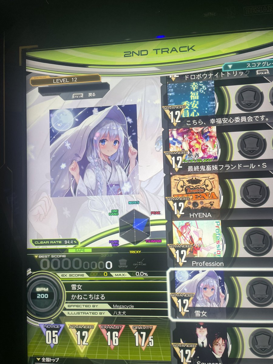 K7D_KBM's tweet photo. 雪女ってADVだけジャケット違うんだ 可愛いね https://t.co/wpSWlAEB4S