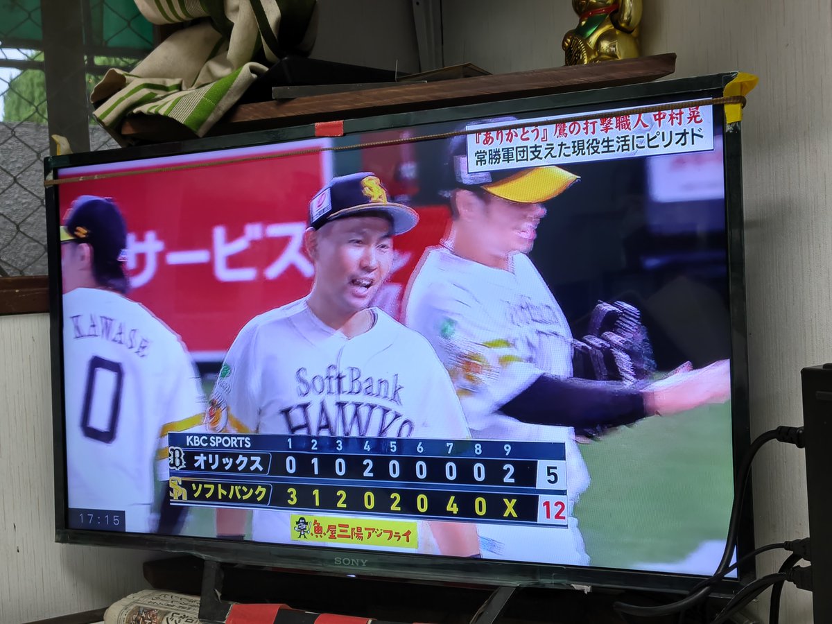 Avanti_17's tweet photo. やたー、ウイニングボールは中村晃へ！
本拠地最終戦を締めた！👏

#Hawks https://t.co/gd7uXBubaJ