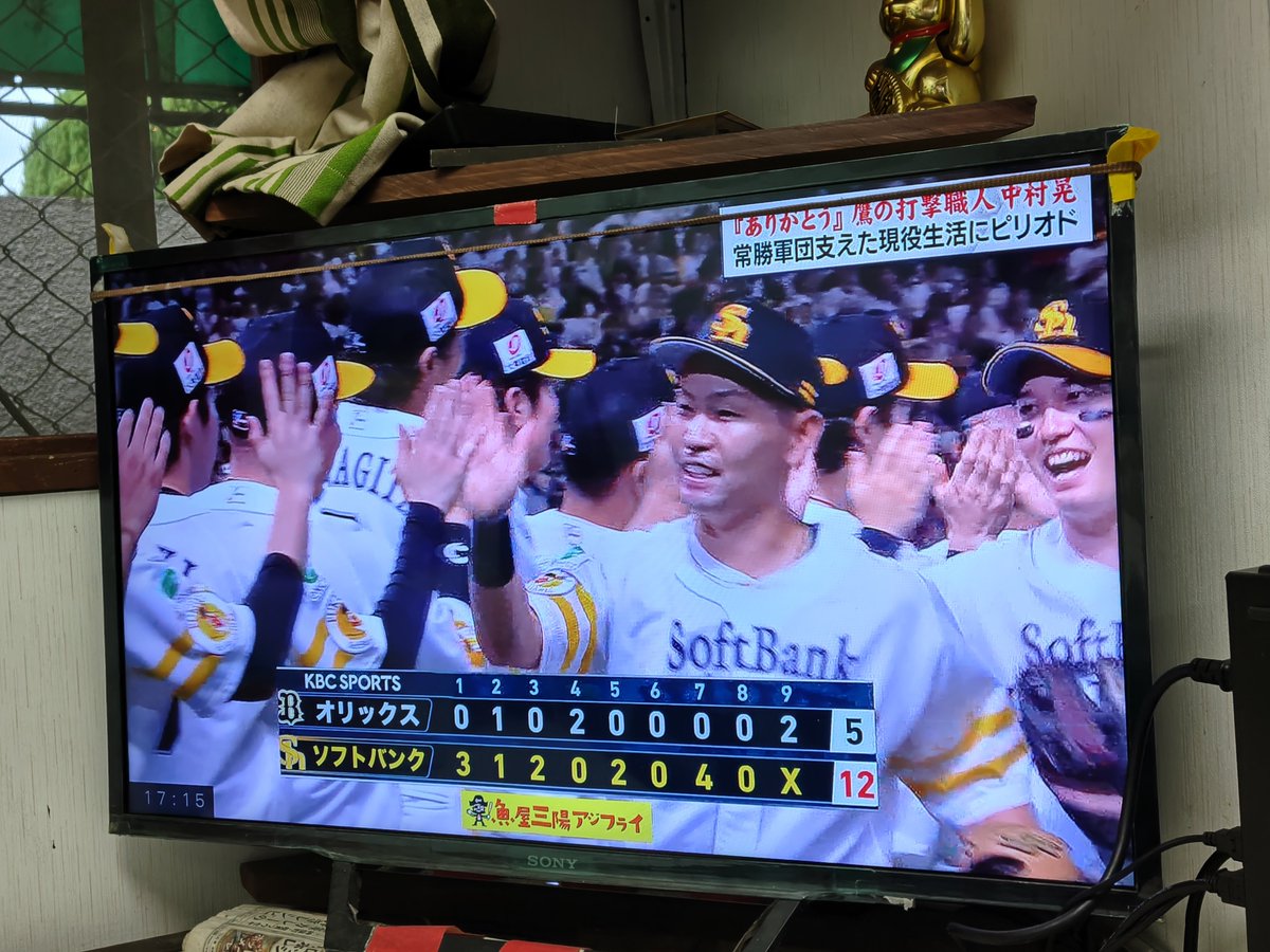 Avanti_17's tweet photo. やたー、ウイニングボールは中村晃へ！
本拠地最終戦を締めた！👏

#Hawks https://t.co/gd7uXBubaJ