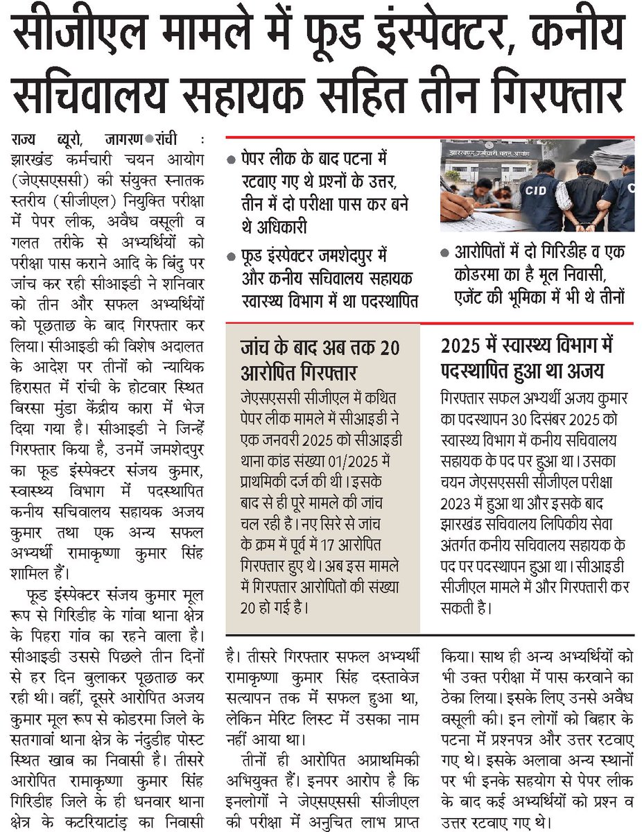 AdiwasiVoice's tweet photo. कहां गए "100% Genuine" का दावा करने वाले ? 

#JPSC #JSSC #Jharkhand https://t.co/1bbG7aulTc