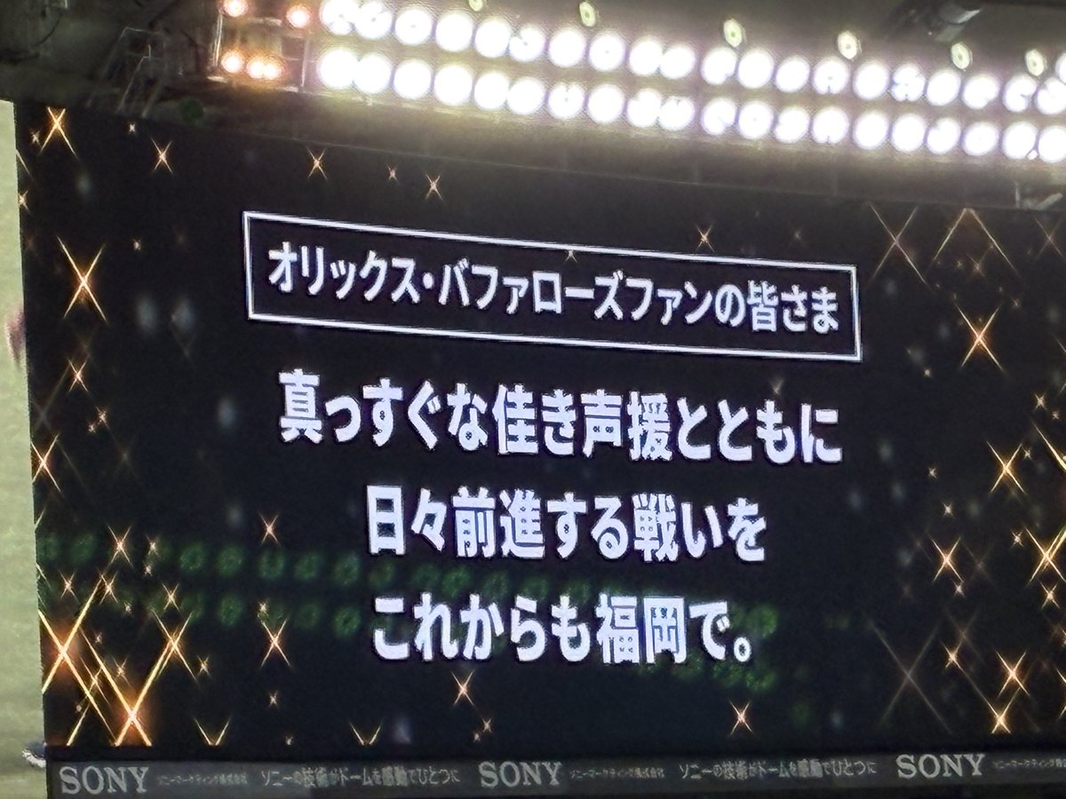 Orifan_yameren's tweet photo. 平野佳寿の漢字を使ってくれてる…？
来年はもっと勝ちたいです😀 https://t.co/NMPblIvNde