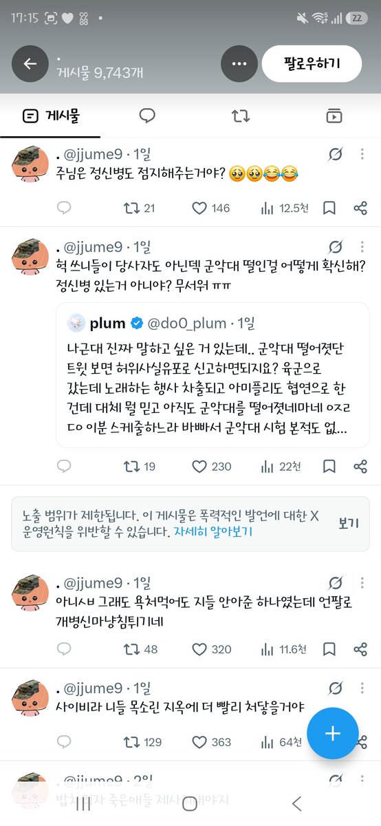 lotusflower_mk's tweet photo. 근데 계폭한 소길동보다 더 심각한건 얘임ㅋㅋ 소길동은 쫄려서 튀기라도 햇지 얘는 반성의 여지도 없어보임 거의 말하는게 핑이추종자급이라 얜 언젠가 계폭해도 고소당할 듯? @upperroomlabel
지는 남의 오빠한테 저지랄 싸놓고 지오빠 3자고발 어쩌구는 알티한게 존나 웃김 https://t.co/AM0tbgEMl7