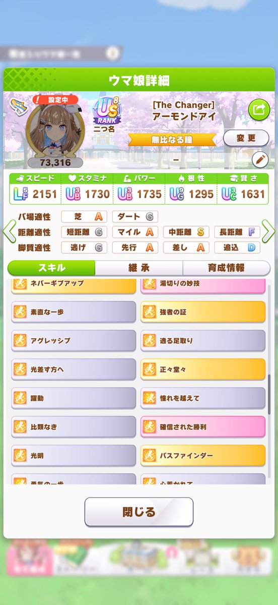 evils9029's tweet photo. アモアイ切れ者厳選してたら野生のスタミナチヨ出現して横転
6継承だし終わってもいいか https://t.co/CxoIS4GQ8b
