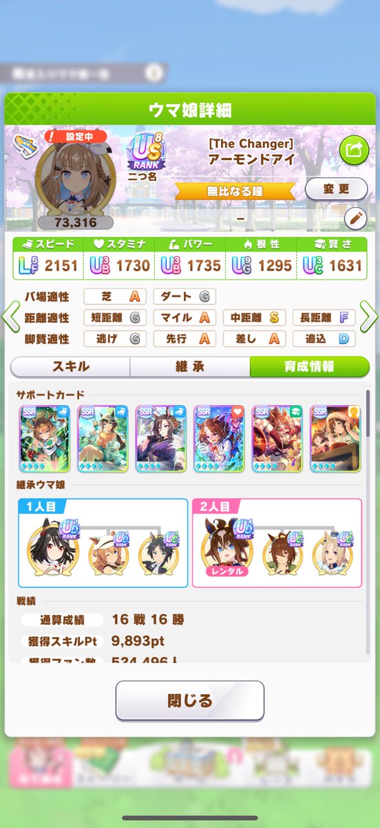 evils9029's tweet photo. アモアイ切れ者厳選してたら野生のスタミナチヨ出現して横転
6継承だし終わってもいいか https://t.co/CxoIS4GQ8b