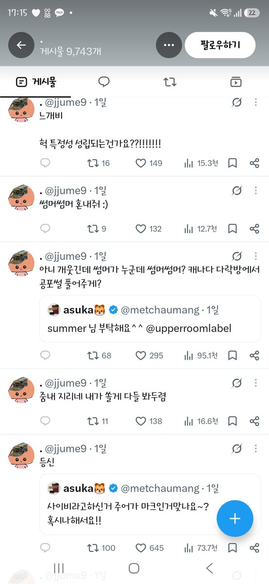 lotusflower_mk's tweet photo. 근데 계폭한 소길동보다 더 심각한건 얘임ㅋㅋ 소길동은 쫄려서 튀기라도 햇지 얘는 반성의 여지도 없어보임 거의 말하는게 핑이추종자급이라 얜 언젠가 계폭해도 고소당할 듯? @upperroomlabel
지는 남의 오빠한테 저지랄 싸놓고 지오빠 3자고발 어쩌구는 알티한게 존나 웃김 https://t.co/AM0tbgEMl7