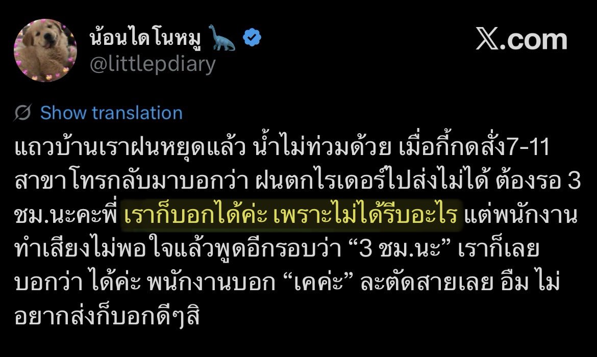bbyzzily's tweet photo. @mmmpallm ก็ยังจะ 55555 สรุปเขาบ่นกี่โมงว่ารอนาน นี่อ่านภาษาไทยออกจริงไหม หรืออ่านออกอย่างเดียวไม่สามารถจับใจความได้ https://t.co/4DnWVK2NeS