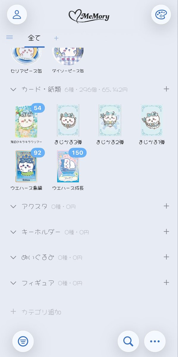 _hitori_gotsu_'s tweet photo. グッズ管理したいオタク、全員これ使ってみて‼️‼️‼️

グッズの種類ごとに管理できて、定価と個数を入力するだけで総額まで出してくれるの天才すぎる（見てはいけない）
しかもテーマカラーもフォントも変えられてかわいいの😻🎀

ずっと求めてたアプリにやっと出逢えた:꒰˘ɞ̴̶̷̥ ·̫ ɞ̴̶̷̥˘꒱:♡ https://t.co/Ahp7dFmr8f