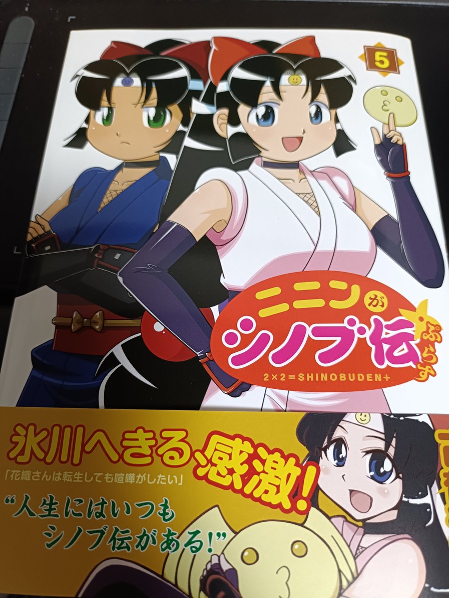 pom_de_hamster's tweet photo. 私が世界で一番おもしろいと思ってるマンガの最新刊買ってきました。

アニメ化もしてるのにIRIAMのタグにないのが謎🤔 https://t.co/npt5gAZMUY
