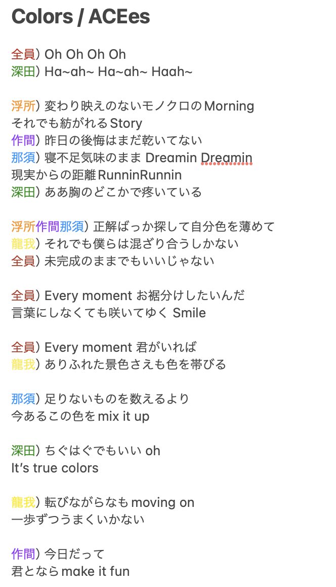 0413daa_ry's tweet photo. Colors / ACEes 歌割り🧡💙💜💚💛
https://t.co/sA92l22gf6 https://t.co/OPmPxvpDN7