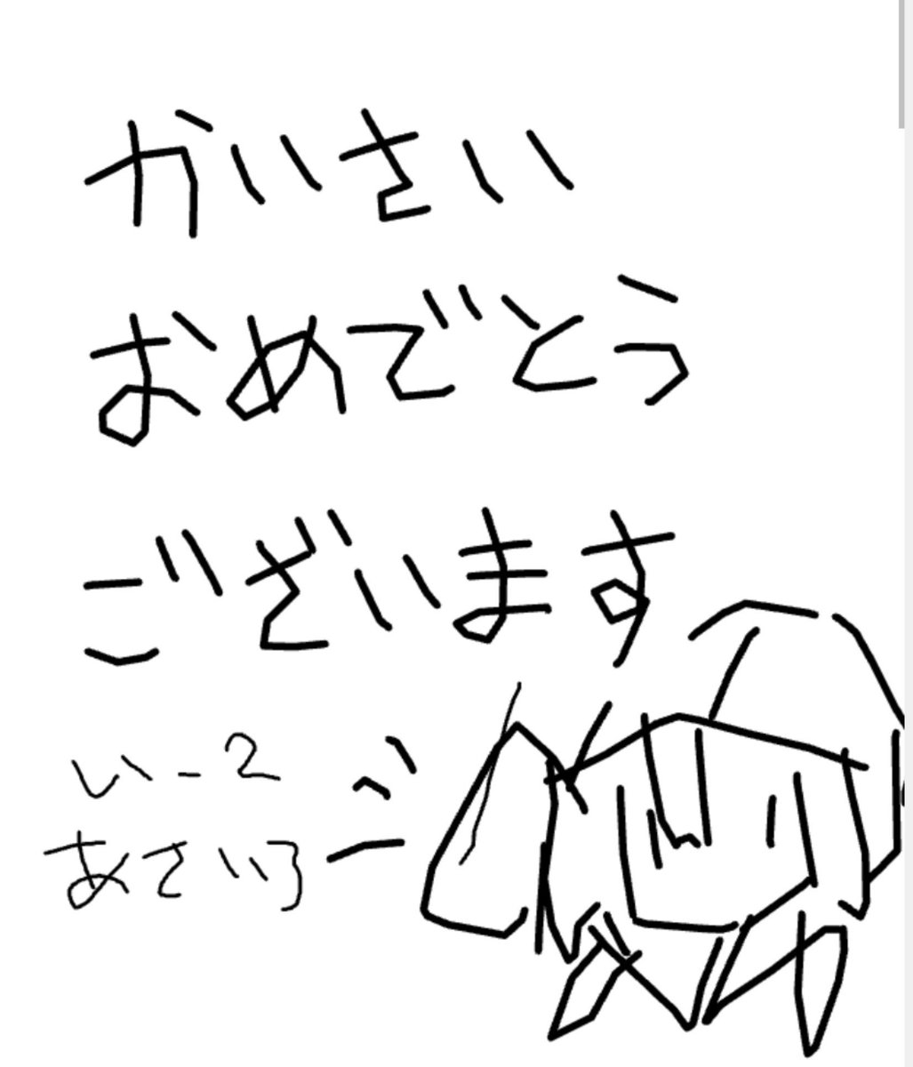 asairo114's tweet photo. しれっとかいてました。 https://t.co/8NFYBslr4v