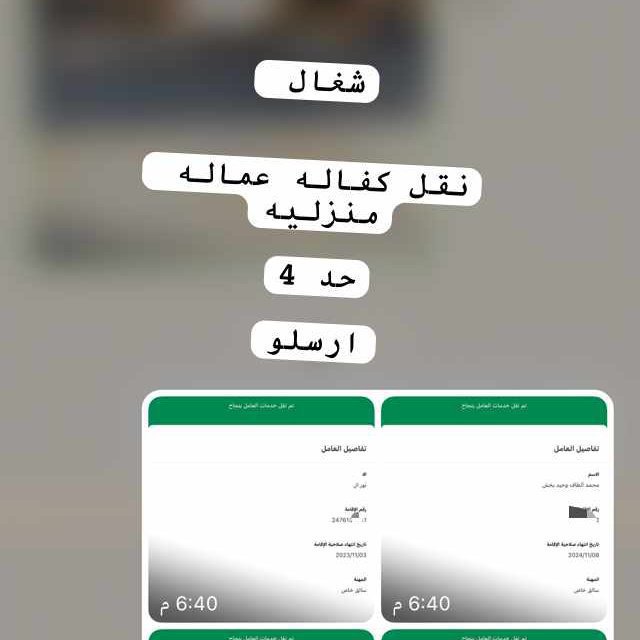 b0b22a's tweet photo. طريقه نقل كفالة عامل من فردي https://t.co/ChF1nvcyC5
