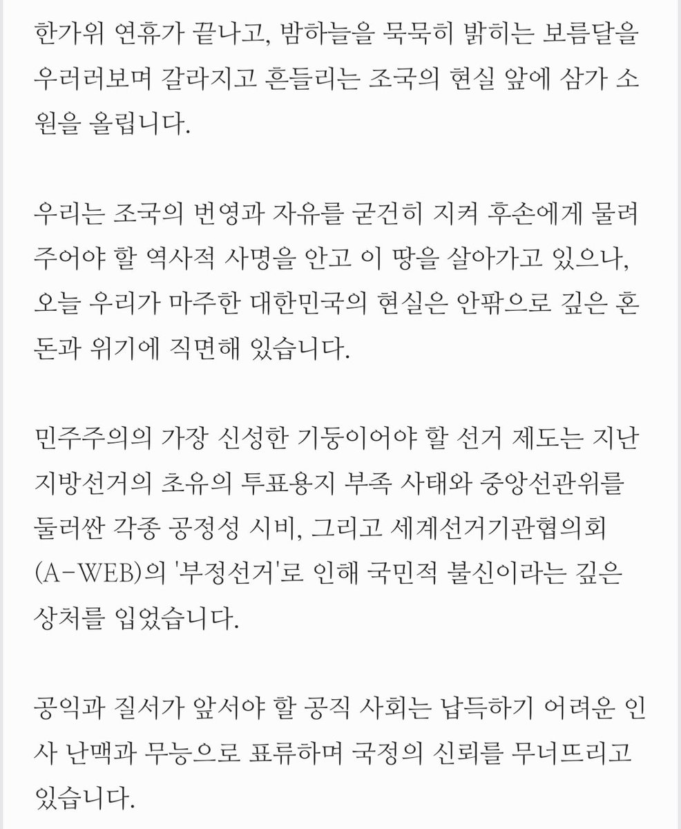 KoreawantFree's tweet photo. 한가위 연휴가 끝나고, 밤하늘을 묵묵히 밝히는 보름달을 우러러보며 갈라지고 흔들리는 조국의 현실 앞에 삼가 소원을 올립니다.

ℹ️ 위 이미지는 AI(Grok, ChatGPT, Gemini)로 제작 하였습니다! https://t.co/5hqnJjvbGw