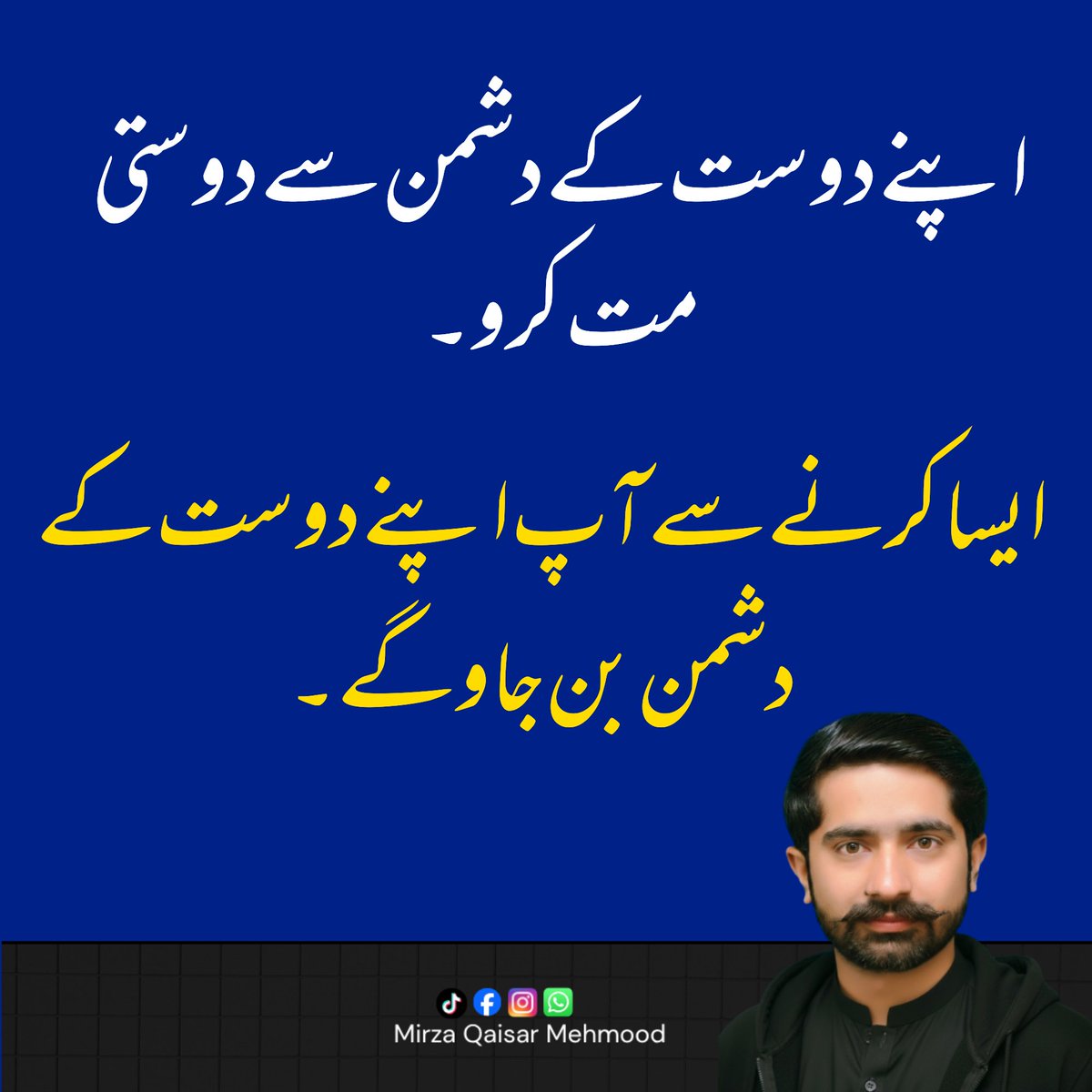 QaixarMehmood's tweet photo. اپنے دوست کے دشمن سے دوستی مت کرو۔ https://t.co/ssJL9g47CA