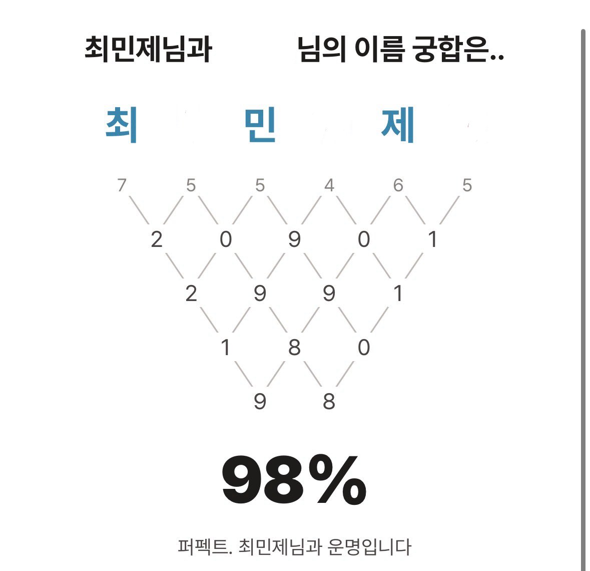 muiuuuuiu's tweet photo. 나 살면서 이름궁합 나랑 이정도로 높은거 처음봄 https://t.co/LIsywWVEq1