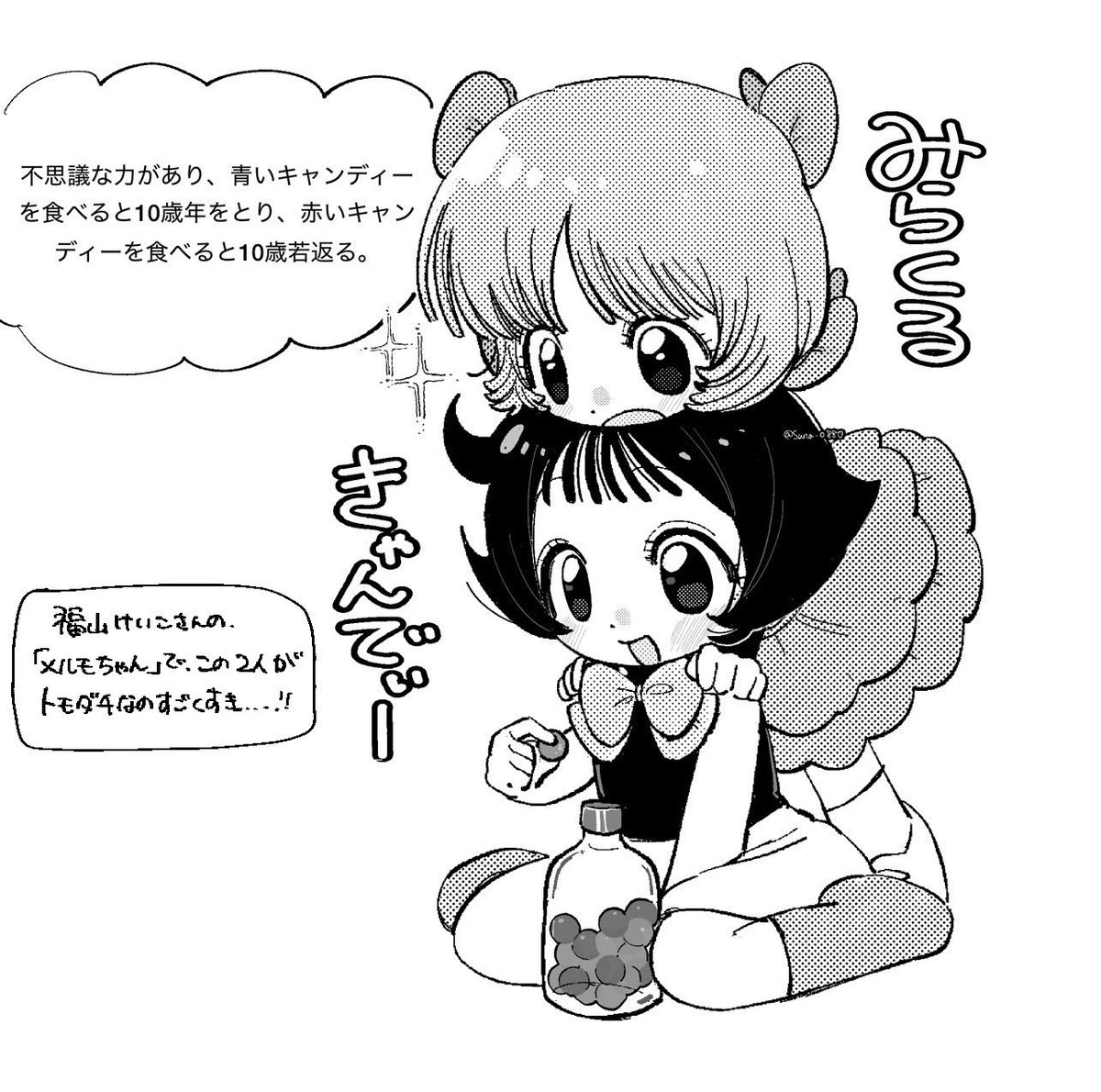 Suna_o880's tweet photo. メルモのミラクルキャンディで希望が見えてきたピノコちゃん

(れれぃになれるかも､､､！！？)

#手塚治虫
#ブラック・ジャック
#ふしぎなメルモ https://t.co/x14fniof0p