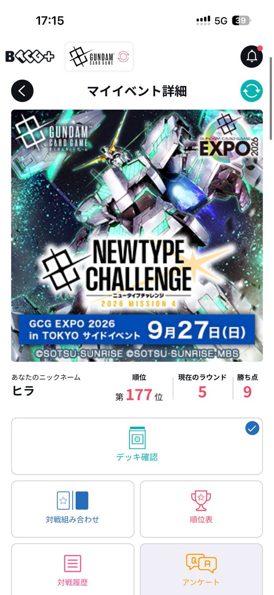 hirarsenalbase's tweet photo. ニュータイプチャレンジ3-2！
160位までバナージもらえる中で177位。
2戦目負けたの悔しい。精進 https://t.co/jSz2CmP25z