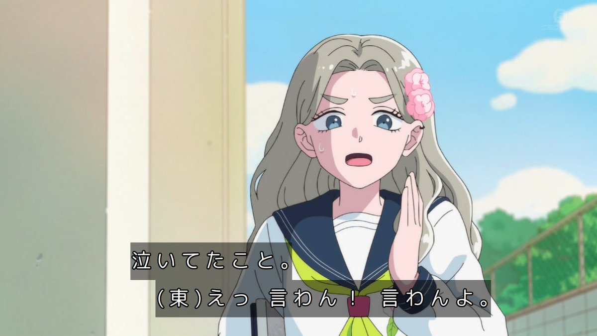 You and I Are Polar Opposites Season 2 Episode 24 post image 1