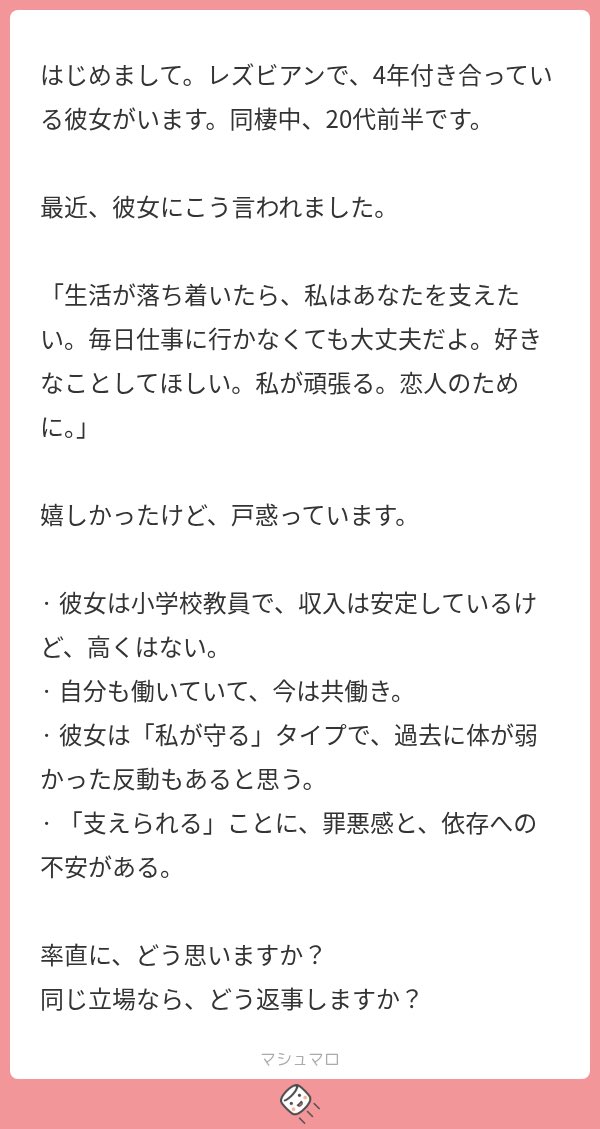 19_kana_92's tweet photo. レズカップル、彼女に養ってあげると言われたらどうする？ https://t.co/vhEkoZNgTQ