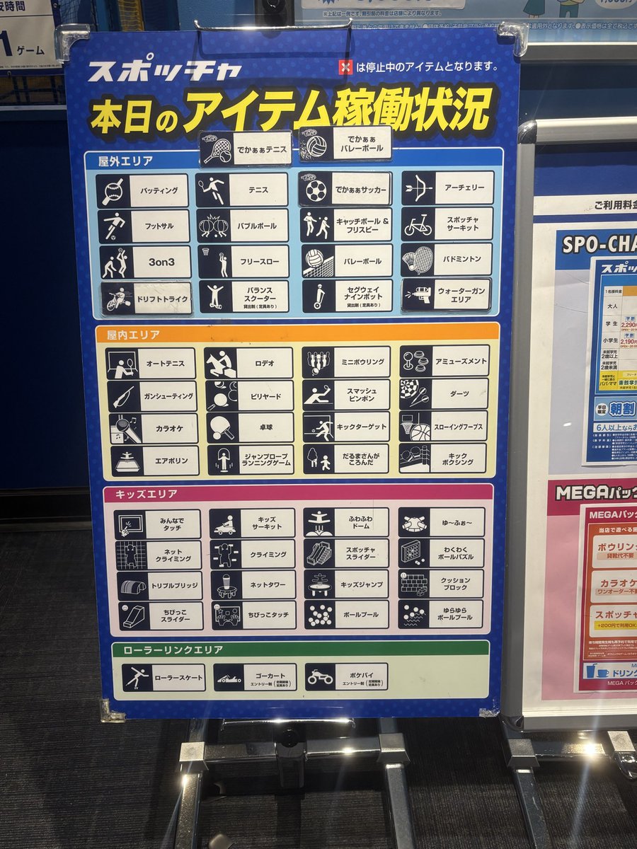 RedEX_special's tweet photo. トコトコスクエア7F ラウンドワンスタジアム所沢店のスポッチャ、久しぶりに全アイテム稼働⁉️良かったなぁ❣️ https://t.co/OH4dNv1KHU