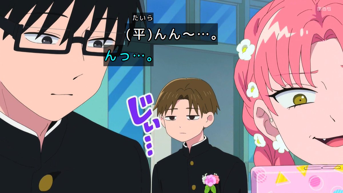 You and I Are Polar Opposites Season 2 Episode 24 post image 1