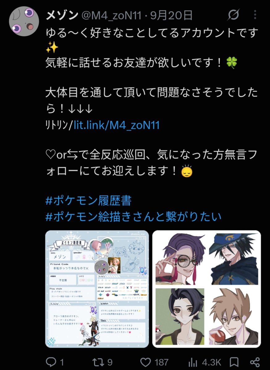M4_zoN11's tweet photo. 🏷下げました！
繋がって頂いた皆様ありがとうございます！🥹
よければ仲良くしてくださいー！😋💕
よろしくお願いします！✨✨ https://t.co/eJFA4MzgKp