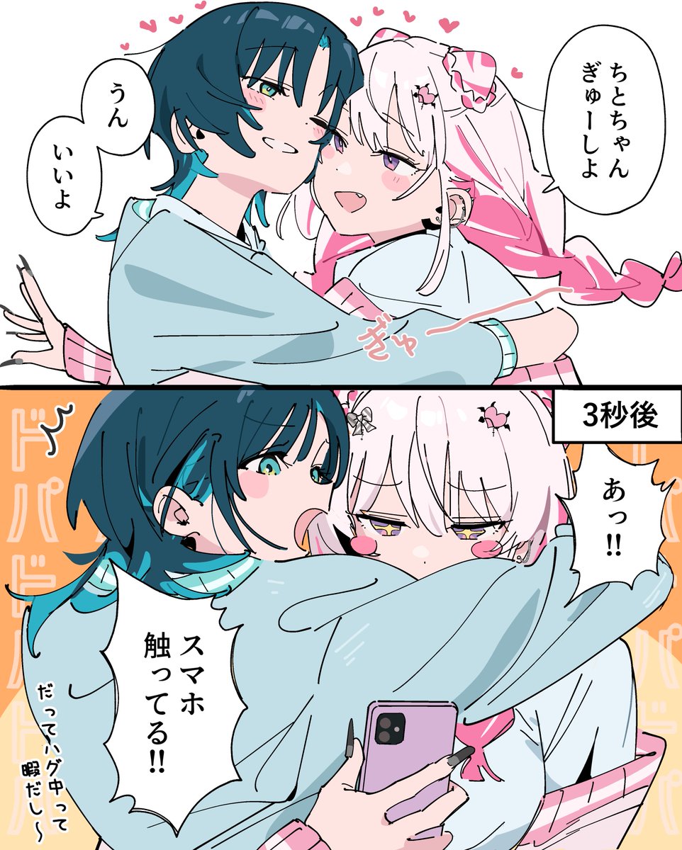 HanaLiLial_info's tweet photo. ハグしてって言ったのに！

#創作百合 #HanaLiLial https://t.co/wMgShCUAaX