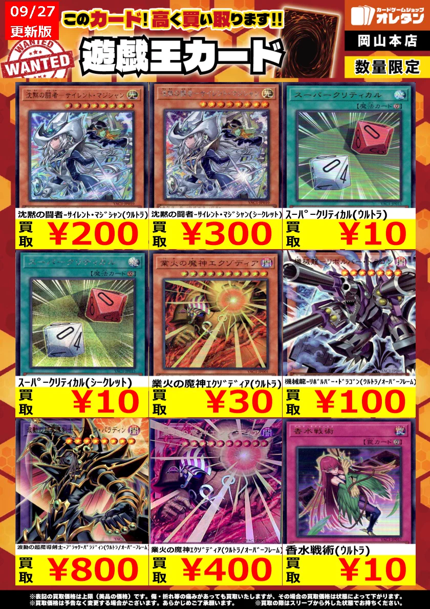 オレタン岡山本店 on X: 