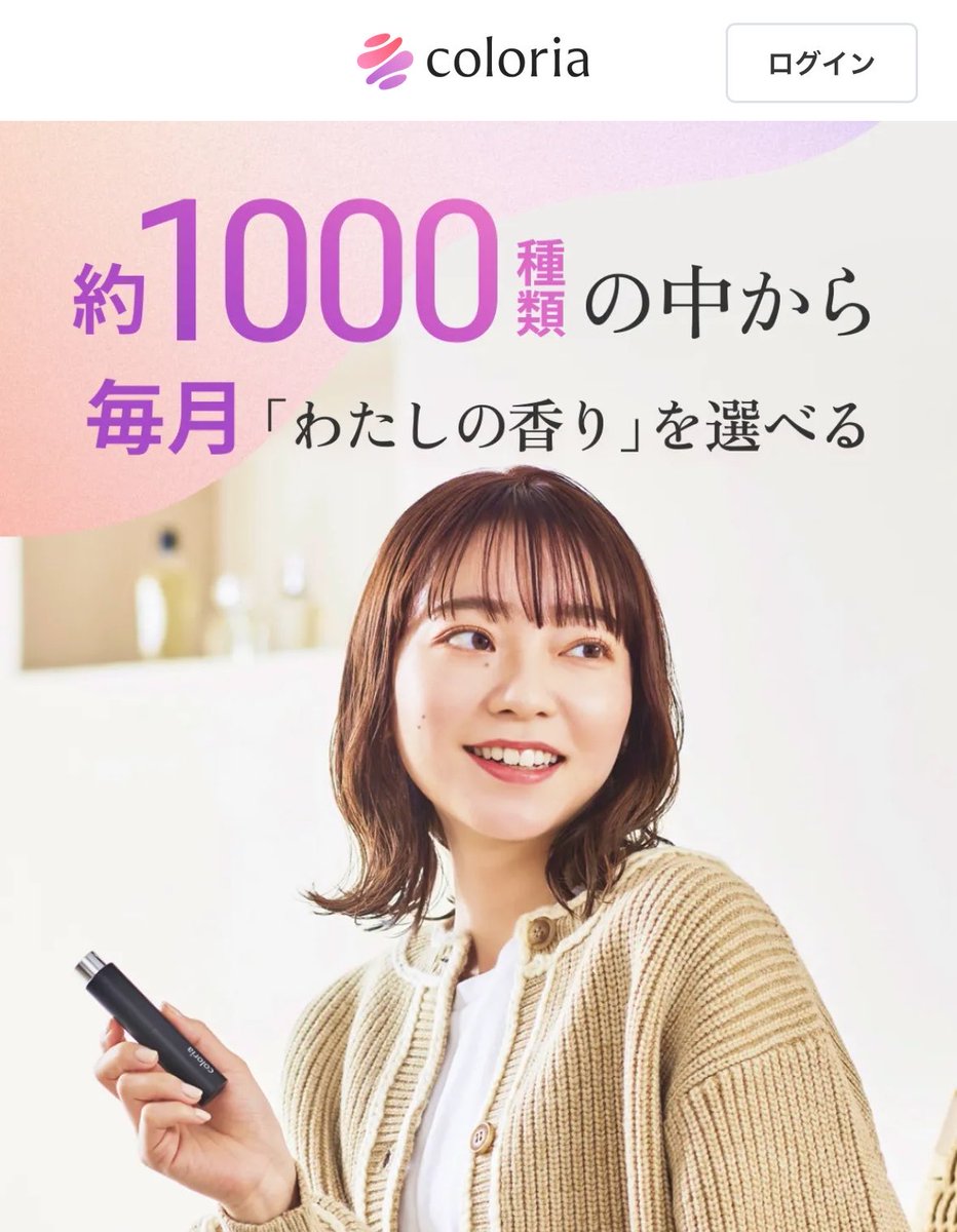 semiperfumer's tweet photo. 香水お試しサブスクのカラリアが値上げ

1ヶ月コース：2,390円→2,990円
12ヶ月コース：1,990円→2,490円

※2026年10月1日以降に定期便を契約する場合。以前から契約している場合は今回は対象外。 https://t.co/pJUYncF7mD