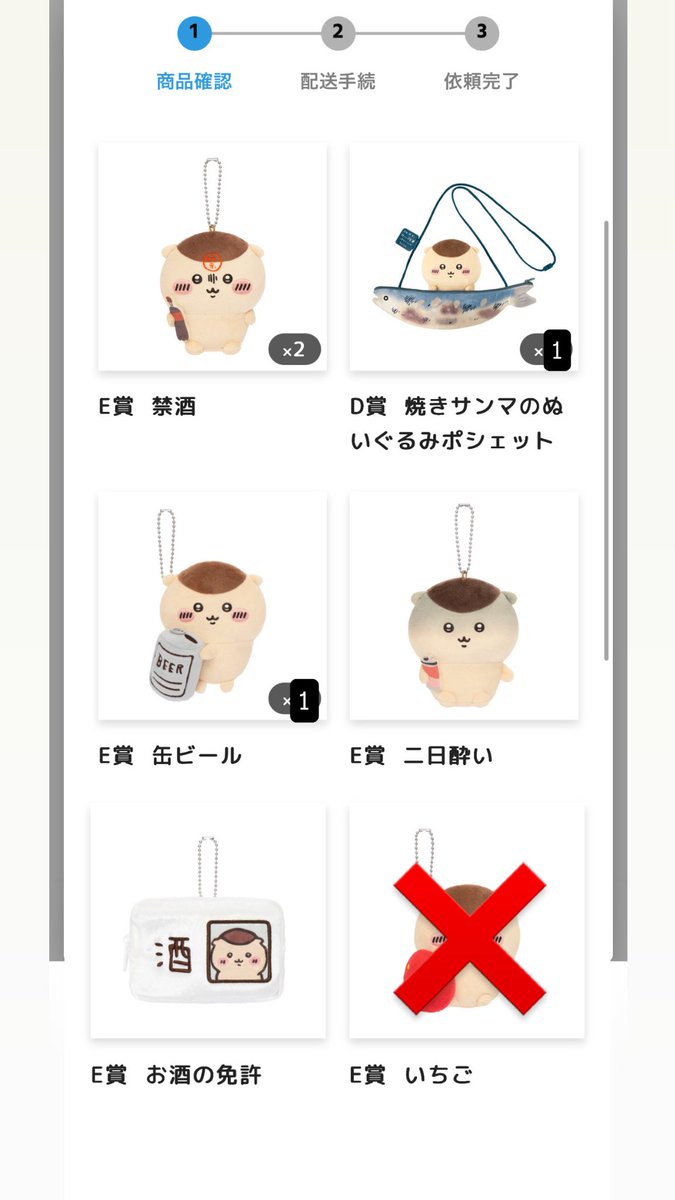 chanchantoricky's tweet photo. ちいかわ　くりまんじゅうだらけくじ

譲 画像のもの
求 C賞キラキラ/E賞ちくわ
     1.ももんがだらけくじ
     2.ちいかわだらけくじ
     3.ちいかわBabyくじ
     ⬆️1.2.3なんでも検討
まとめて交換できる方最優先です。

#くりまんじゅうだらけ  #くりまんじゅう #くりまんじゅう譲 https://t.co/pEZxnGS0mZ