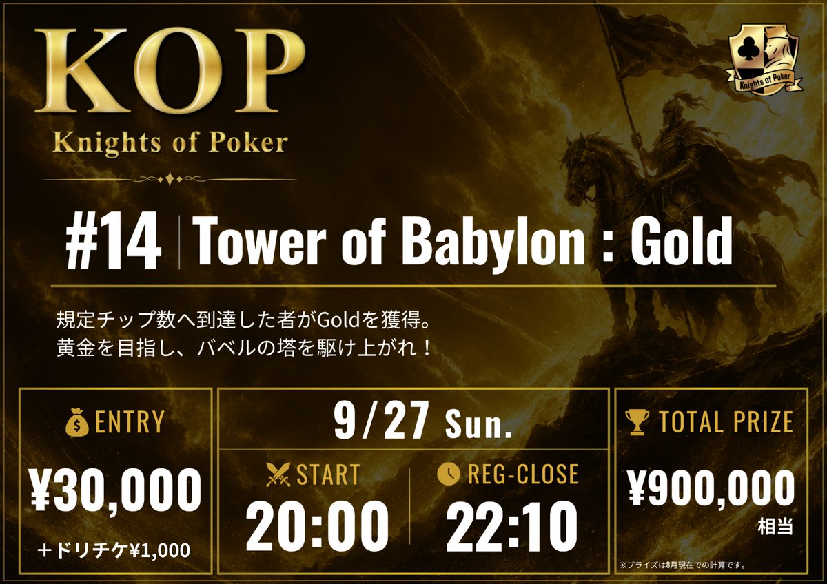 KOP_Japan's tweet photo. ⚜️Knights of Poker⚜️
【#14 Tower of Babylon:Gold】
トーナメント開始します‼️
皆さまのご参加をお待ちしております✨
💰Entry fee ¥30,000+¥1,000(ドリンク)
⚔️Start 20:00
🕰️Reg.Close 22:10
🎯Starting Stack 25,000 Chips
#KOP
#KnightsofPoker⚔ https://t.co/8MdULF6Nht