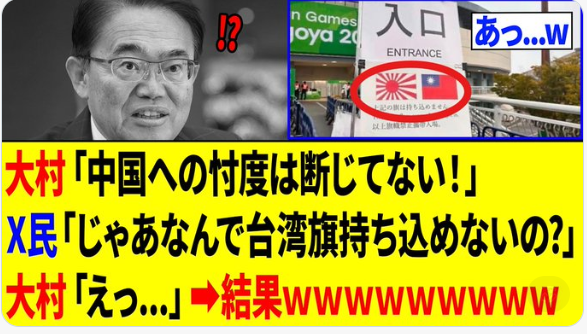 shoetsusato's tweet photo. 此奴、大村君は血の匂いしかしない中国共産党工作員と変らない痕跡しかない。
許し難い売国売国奴です。
こんな糞知事を容認し、彼に投票した愛知県民を人間として軽蔑する。 https://t.co/Gf4sZ6zIsM