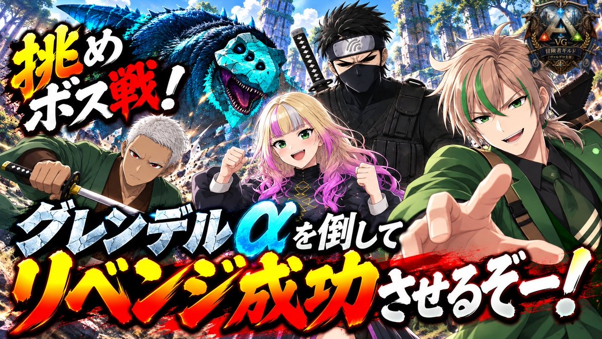 CapsuleLiveGame's tweet photo. 【YouTube配信のお知らせ】
YouTubeより

21:30〜【VAL-G ARK】挑めボス戦！グレンデルαを倒しリベンジ成功させるぞー！#VALGARK #ヴァルゲロ支部  #ARKasa #arkasa【Rohan/Capsule】

お楽しみに！ https://t.co/yJne5h9Bvk