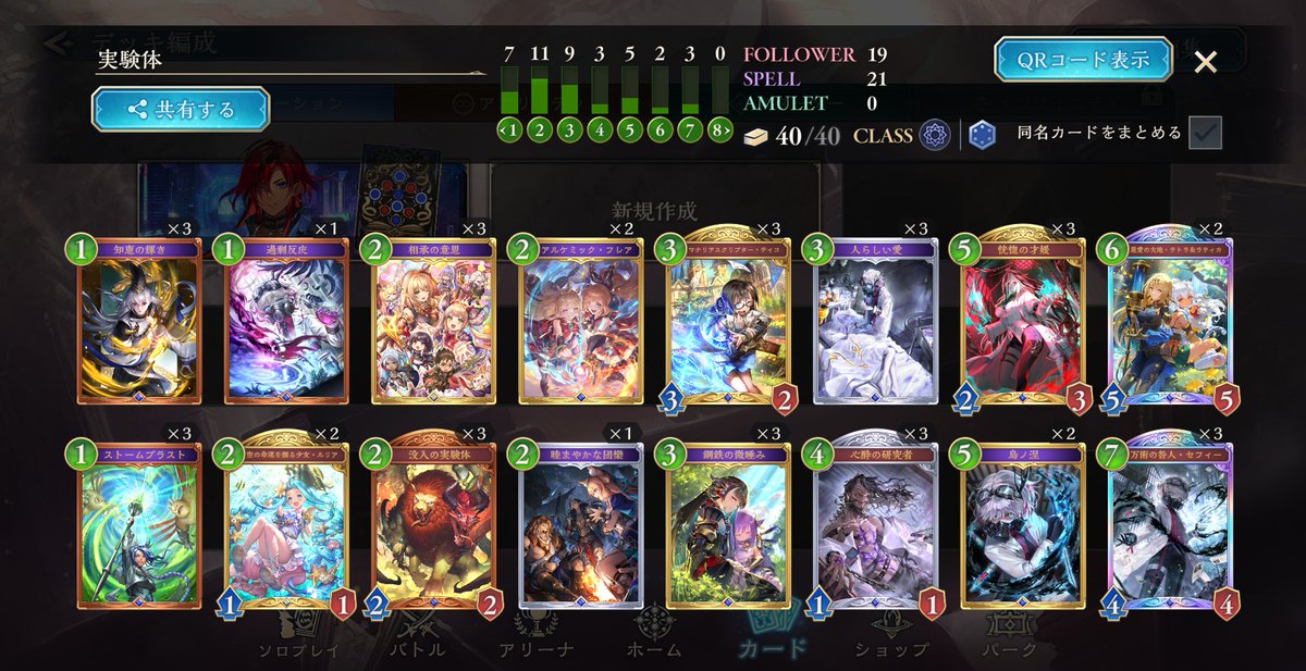 Kaxyu_WB's tweet photo. 調整後もセフィーを頑張りたい🧙‍♀️
現時点ではこの構築が一番しっくりきてる https://t.co/Mb0bHrYQ2Q