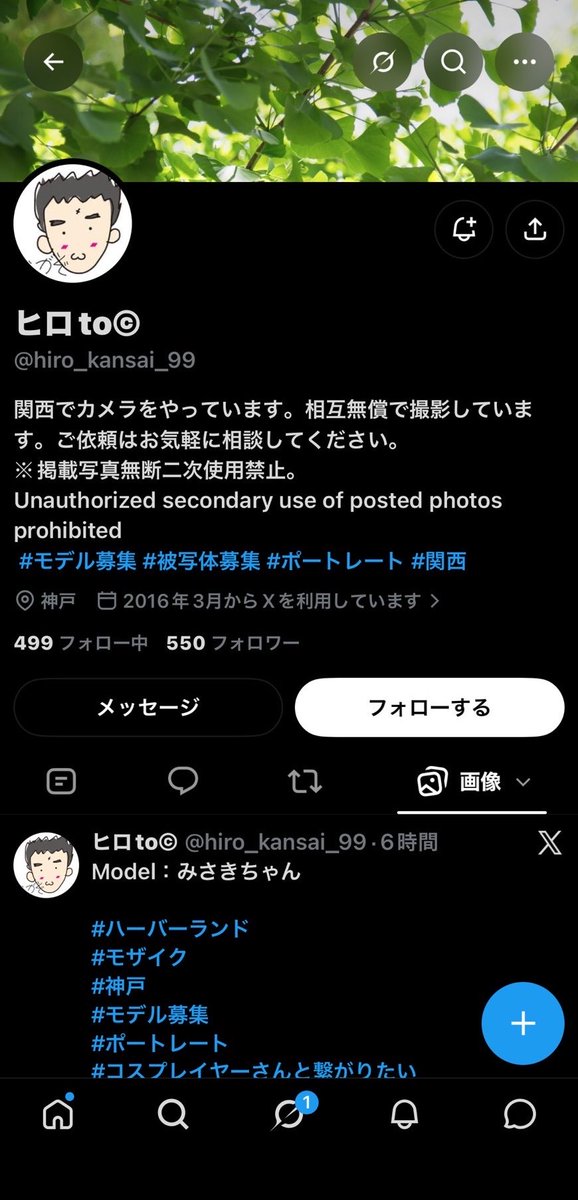 tuuka0_0's tweet photo. 【注意喚起】
未成年とわかっていながらラブホ撮影行ける？など露出の高い服などタバコ吸ってる？お酒飲んだことある？などセクハラ発言など無許可でブラの紐をズラすなどしてきました。気をつけてください〜😭🙏🙏 https://t.co/fQAZ4ltgDc