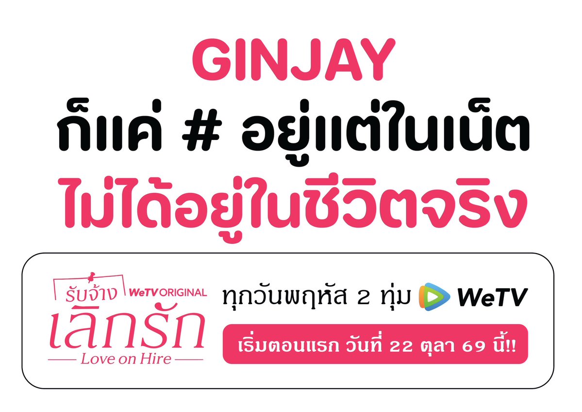 ThisIsBow888's tweet photo. เค้าคอนเฟิร์ม เพราะกลัวแม่ๆเคะเสียใจหนะ พี่จินเค้าน่ารักแบบนี้กับแฟนคลับอยู่แล้ว 🫶🏻💖

#LoveOnHireTheseries
#รับจ้างเลิกรัก #GinJay 
#ginnynatnicha

ทุกวันพฤหัส 20:00  เริ่มตอนแรก 22 ตุลาคมนี้ 
และ uncut version ทาง WeTV เท่านั้น ! https://t.co/oRvBaZHdtb