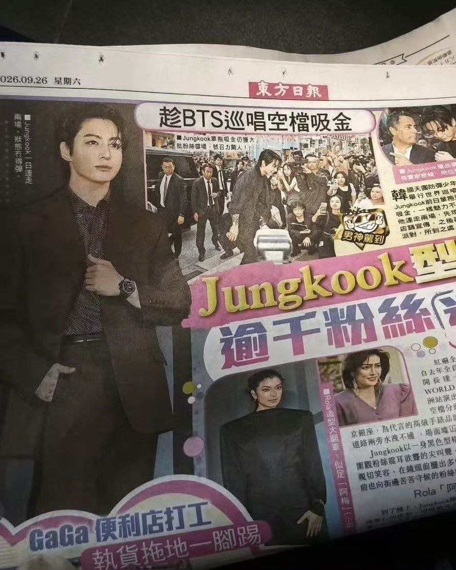 jeongoldenlight's tweet photo. Jungkook in different Japanese articles. His presence in @hublot event was so special and incredibly popular! He ALWAYS is the main event ❤️‍🔥 https://t.co/XKvkS3hvHA